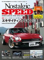 Nostalgic SPEED（ノスタルジックスピード）のバックナンバー | 雑誌/定期購読の予約はFujisan