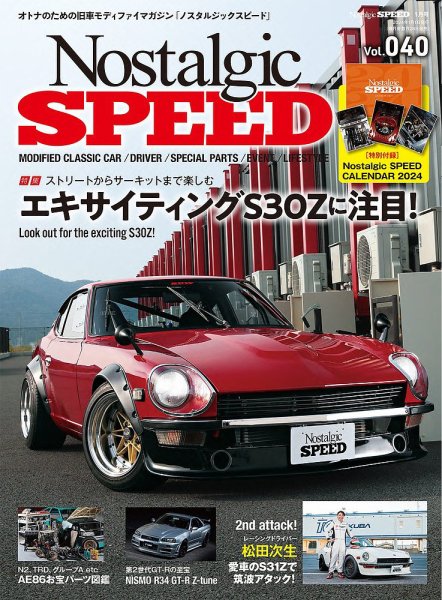 Nostalgic SPEED（ノスタルジックスピード） Vol.40 (発売日2023年11月28日) 表紙