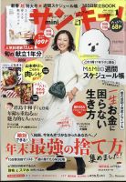 雑誌の発売日カレンダー（2023年11月25日発売の雑誌) | 雑誌/定期購読の予約はFujisan