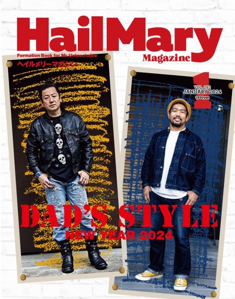 HailMary（ヘイルメリー） Vol.92 (発売日2023年11月30日) 表紙