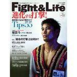 Fight＆Life（ファイト＆ライフ） vol.3 (発売日2007年10月21日) 表紙