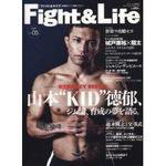 Fight＆Life（ファイト＆ライフ） vol.5 (発売日2008年02月21日) 表紙