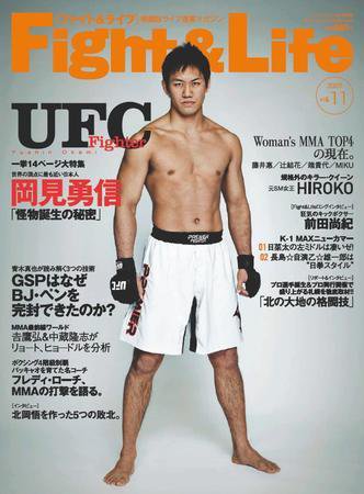 Fight＆Life（ファイト＆ライフ） vol.11 (発売日2009年02月20日