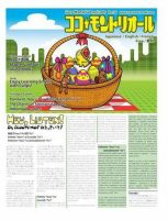ココモントリオール 4月号 表紙