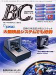 L&A Network 2003年12月02日発売号 表紙