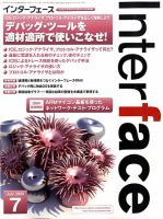 Interface（インターフェース） 表紙