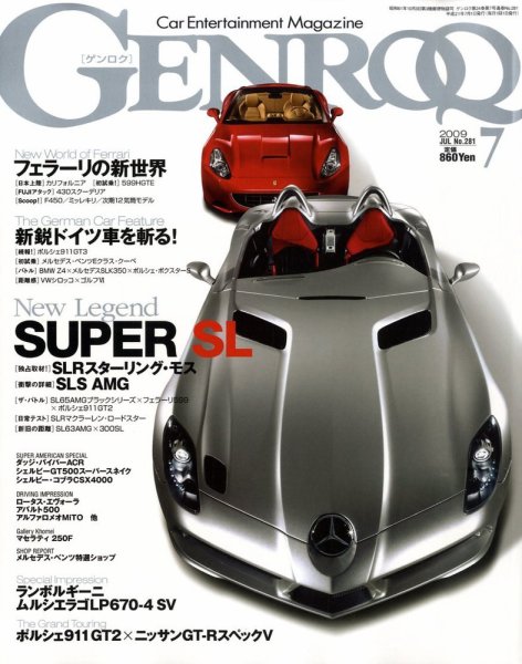 GENROQ（ゲンロク） 7月号 (発売日2009年05月26日) 表紙
