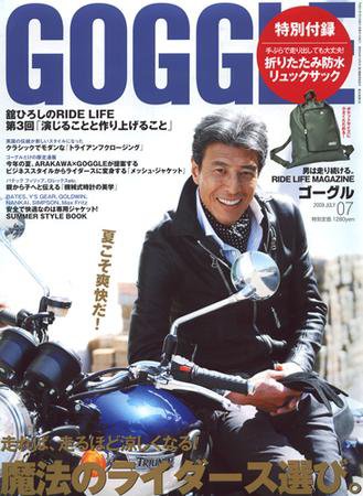 GOGGLE (ゴーグル) 2009/7 (発売日2009年05月24日) 表紙