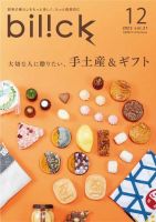 THE GUNMA Vol.21 (発売日2023年11月25日) 表紙