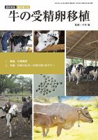 臨床獣医 臨床獣医 2025年7月号 株式会社 緑書房