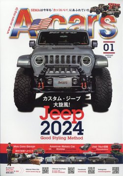 A cars (アメリカン カーライフ マガジン)  2024年1月号 (発売日2023年12月01日) 表紙
