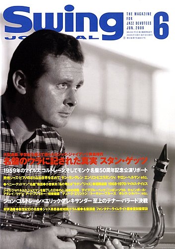 スイングジャーナル（Swing Journal） 2009年6月号 (発売日2009年05月