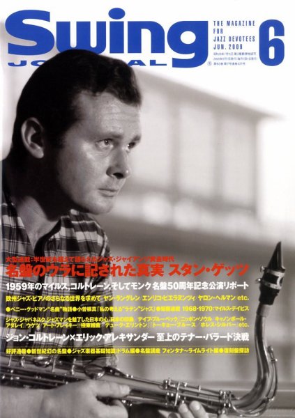 スイングジャーナル（Swing Journal） 2009年6月号 (発売日2009年05月20日) 表紙