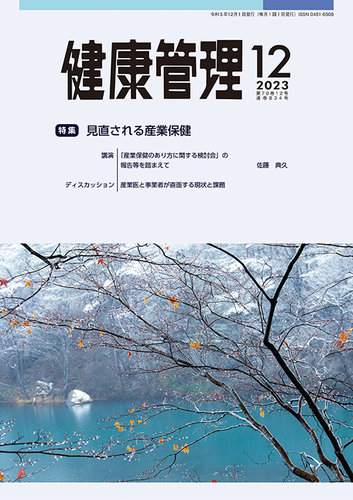 健康・医学専門雑誌コレクション 健康・医学専門雑誌コレクション 健康・医学専門雑誌コレクション 雑誌