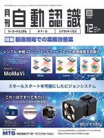L&A Network 2023年12月号 表紙