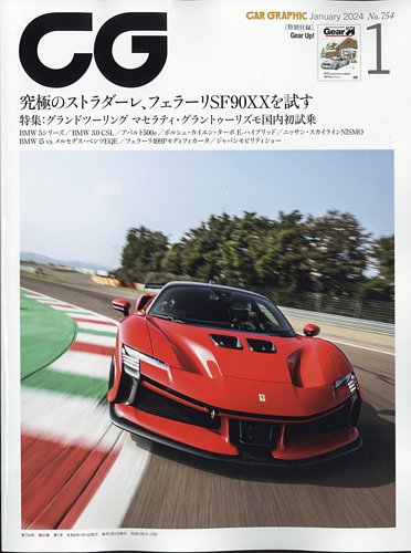日本正式代理店 お宝、約180冊のカーグラフィック主体、他車雑誌90年代 