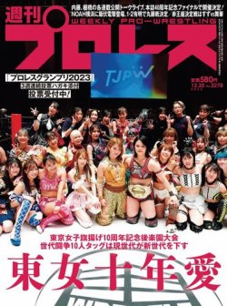 プロレス雑誌 7冊セット 35b67501cdb7b0b82dfbb1df78d65d