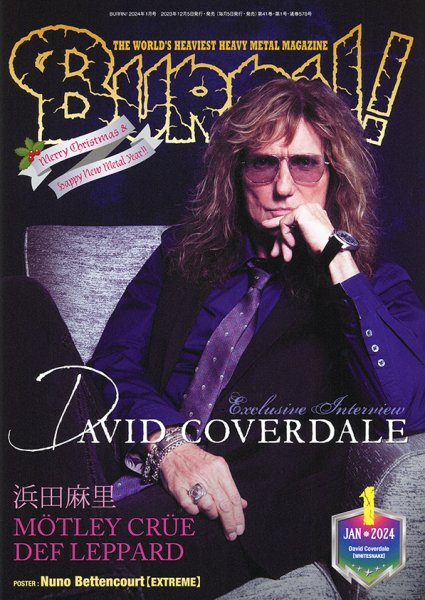 BURRN！（バーン） 2024年1月号 (発売日2023年12月05日) 表紙