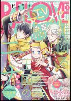 BE LOVE (ビーラブ) 2024年1月号 (発売日2023年12月01日) 表紙