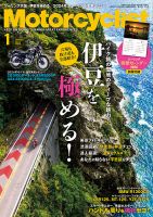 モーターサイクリスト 2024年1月号 表紙