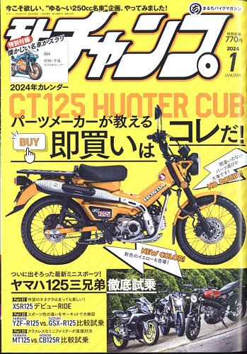 訳あり C01-150 モトチャンプ12月臨時増刊（1983年）カスタムバイク 