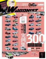 Wagonist (ワゴニスト) 2024年1月号 (発売日2023年12月01日) 表紙