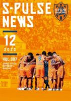 S-PULSE NEWS（エスパルスニュース） 2023年12月01日発売号 表紙