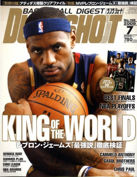 DUNK SHOOT（ダンクシュート） 7月号 (発売日2009年05月25日) 表紙