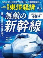 新品未開封DVD 医業収入７倍！ 医院継承成功術 / 吉田洋一 週刊東洋経済のバックナンバー (3ページ目 45件表示) | 雑誌/定期購読