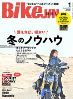 BikeJIN（バイクジン） 2024年1月号 表紙