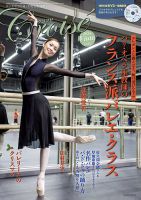 クロワゼのバックナンバー | 雑誌/定期購読の予約はFujisan