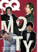GQ JAPAN（ジーキュージャパン） 2024年1月＆2月合併号 No.231 (発売日2023年12月01日) 表紙