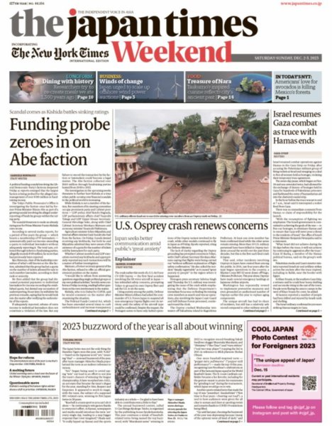 The Japan Times / The New York Times Weekend Edition No.44,156 (発売日2023年12月02日) 表紙