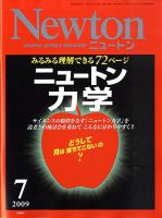 Newton（ニュートン） 2009年7月号 (発売日2009年05月26日) | 雑誌 