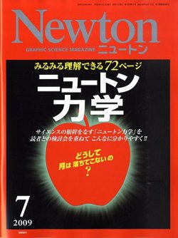 newton 雑誌 人気 力学