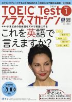 試験問題集・資格 雑誌の商品一覧 | 教育・語学 雑誌 | 雑誌/定期購読 ...