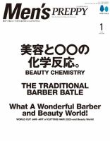Men's PREPPY（メンズプレッピー） 2024年1月号 (発売日2023年12月01日) 表紙