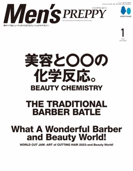 Men's PREPPY（メンズプレッピー） 2024年1月号 (発売日2023年12月01日) 表紙