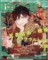 ゲーム雑誌『コンティニュー』19種20冊