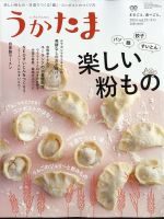 うかたま 48冊 うかたま 48冊
