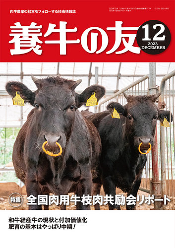 ★バラ売り可★ 肉牛ジャーナル 2023年 6-12月号セット お歳暮】国産牛豚すき焼きギフトセット Y8-14 牛バラ・豚ロース
