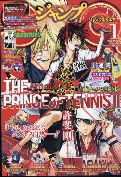 プチコミック 2024年1〜12月号 ジャンプ SQ. （スクエア） 2024年1月号 (発売日2023年12月04日