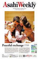 週刊英和新聞Asahi Weekly （朝日ウイークリー） 2023年12/3号 表紙