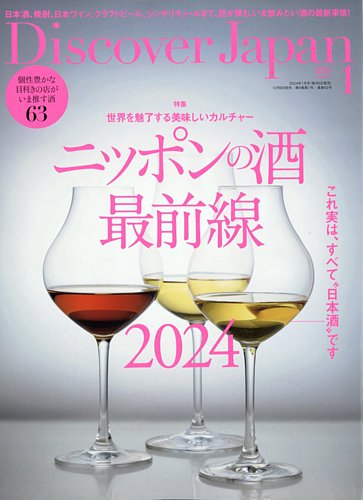 Discover Japan  ディスカバージャパン【永久保存版】特集:築地市場 Discover Japan（ディスカバー・ジャパン）』 2025年8月号「道を