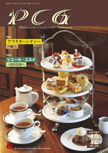 PCG（ピーシージー） VOL.649 (発売日2023年12月01日) 表紙