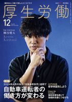 桐谷 健太 雑誌