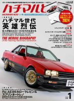 ハチマルヒーローのバックナンバー | 雑誌/定期購読の予約はFujisan