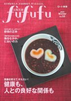 太陽笑顔fufufu 表紙