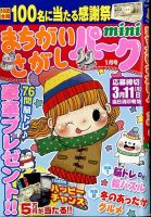 まちゃぞうページ Amazon.co.jp: まちがいさがしパーク&ファミリーDX 氷柱特別号