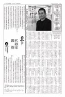 現代短歌新聞 2023年12月号 表紙